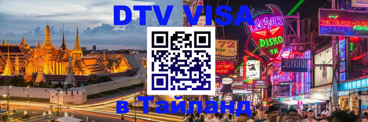 Сколько стоит DTV виза — актуальные цены, оформление даже без документов - Тайбэй  09.01.2026 